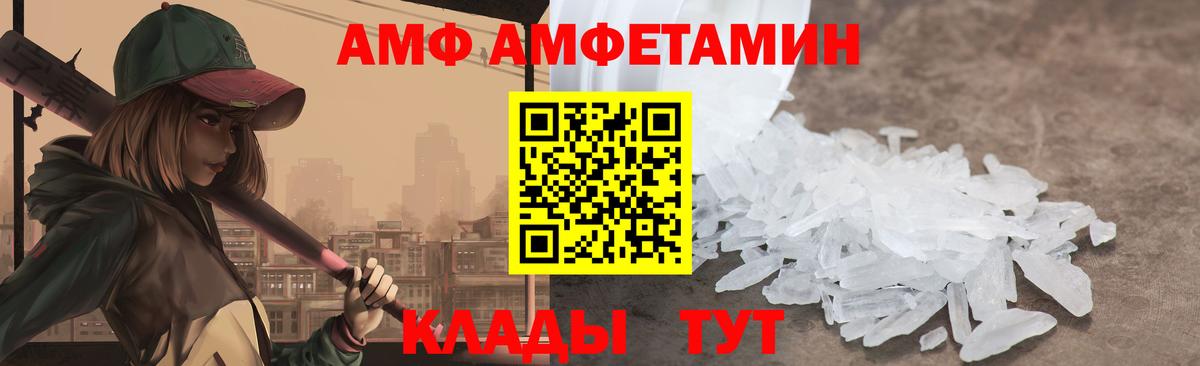 АМФЕТАМИН 97% Сегежа
