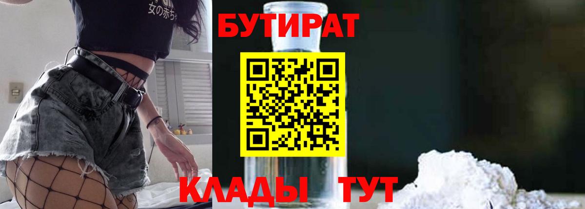 Сегежа  БУТИРАТ буратино  Вход с VPN 