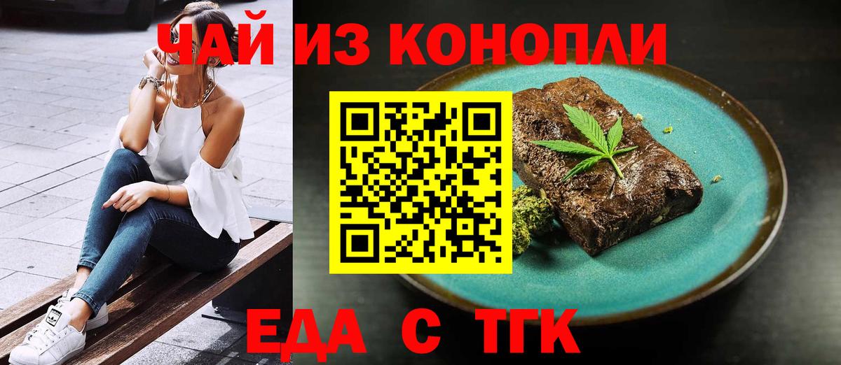 Сегежа  Еда ТГК марихуана  Вход с VPN 