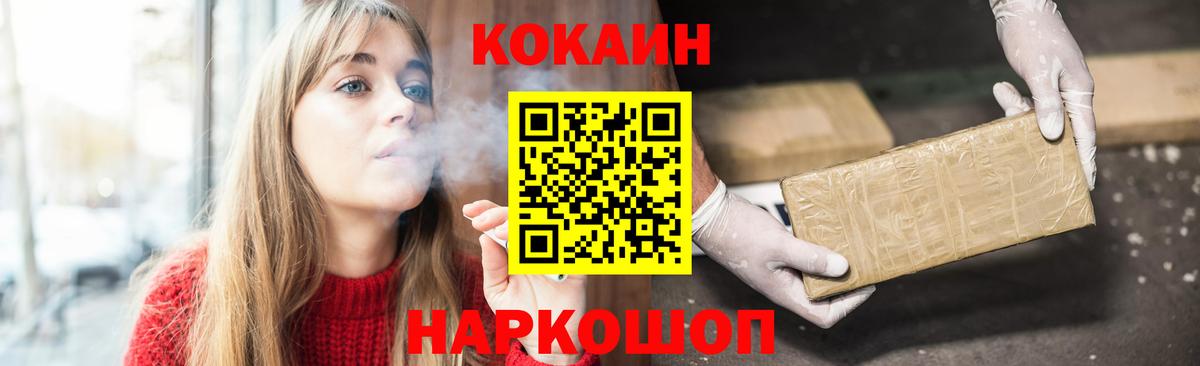 Сегежа  Кокаин Эквадор  как найти   COCAIN  Вход с VPN  КОКАИН FishScale 