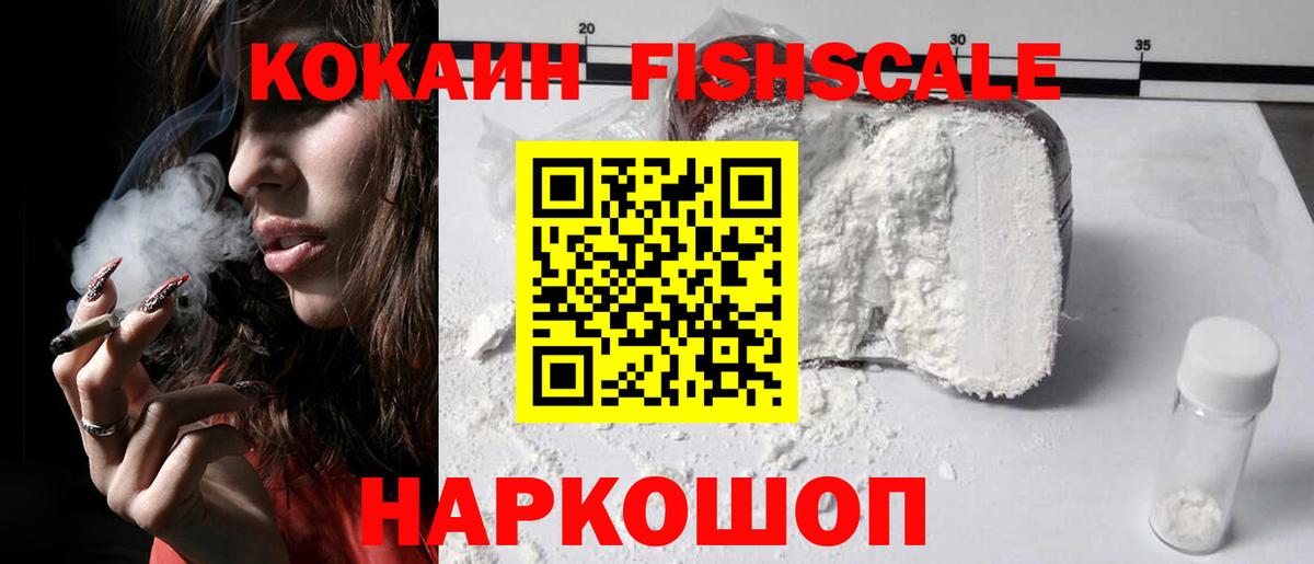 Кокаин 99% Сегежа