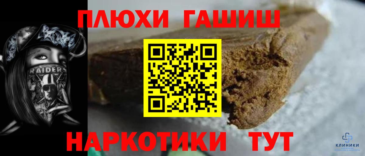 ГАШ Изолятор  ГАШ 40% ТГК  Вход с VPN  Сегежа 