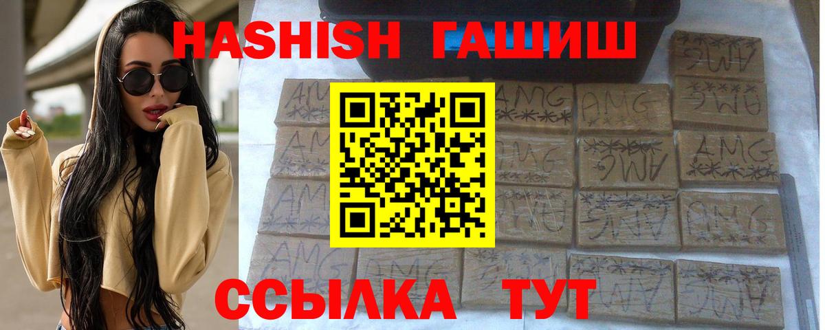 ГАШИШ 40% ТГК Сегежа