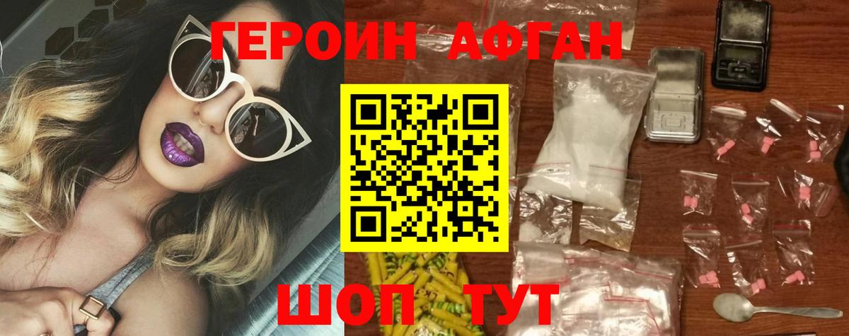Сегежа  ГЕРОИН Афган  Вход с VPN 