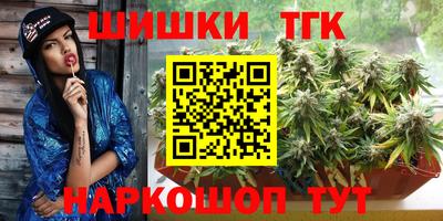 шишки Бузулук