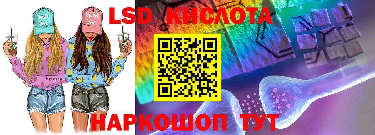 ЛСД экстази кислота Сегежа