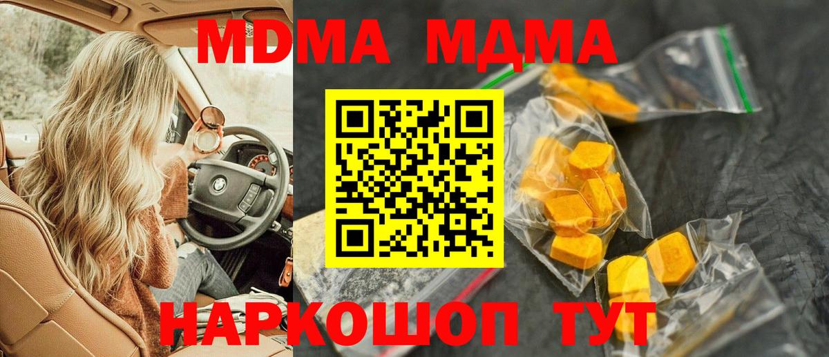 MDMA crystal Сегежа