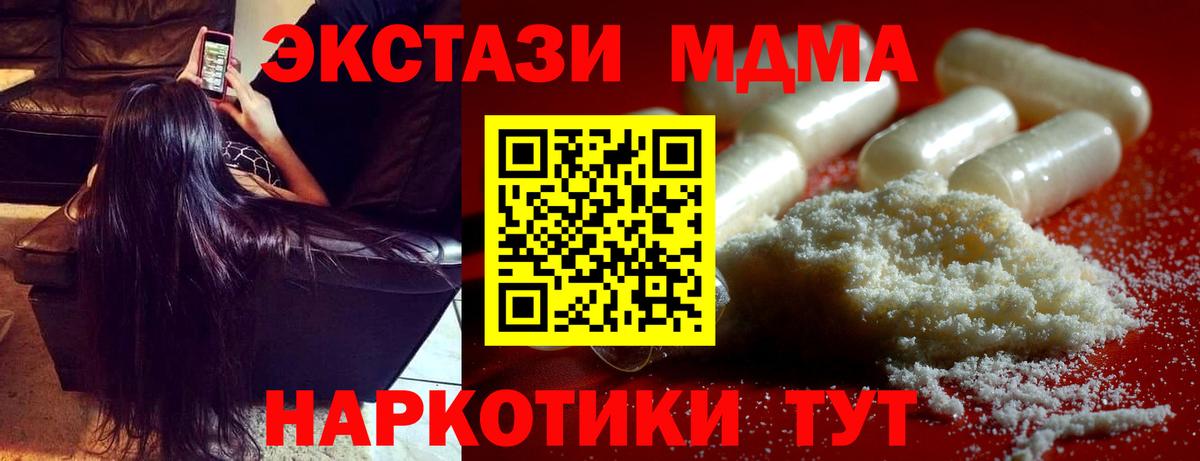 Сегежа  МДМА кристаллы  MDMA  Вход с VPN 