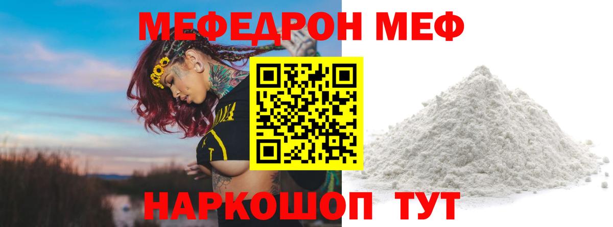 Меф мяу мяу мука Сегежа