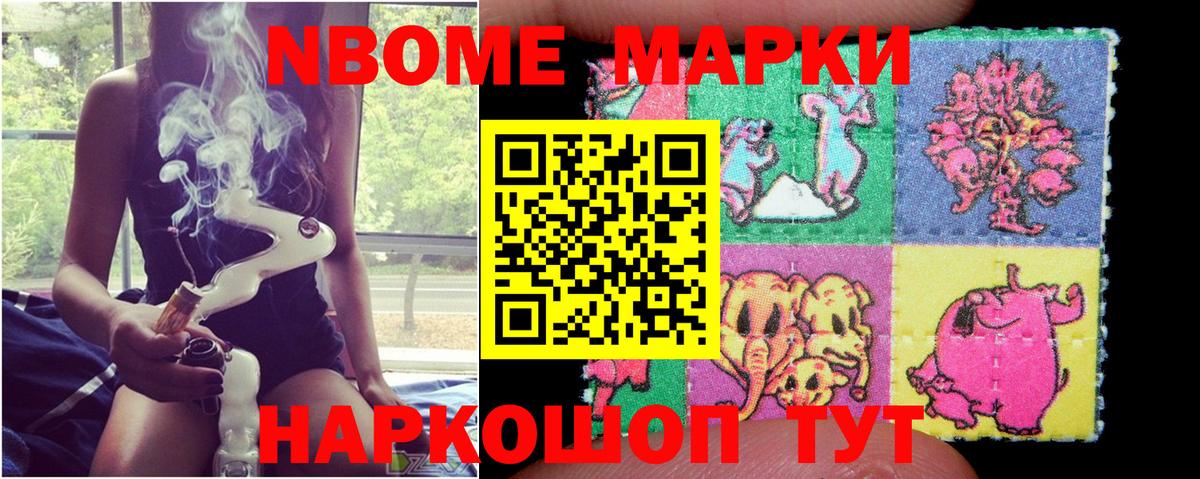 Марки NBOMe 1,8мг  Марки NBOMe 1,8мг  Вход с VPN  Сегежа 
