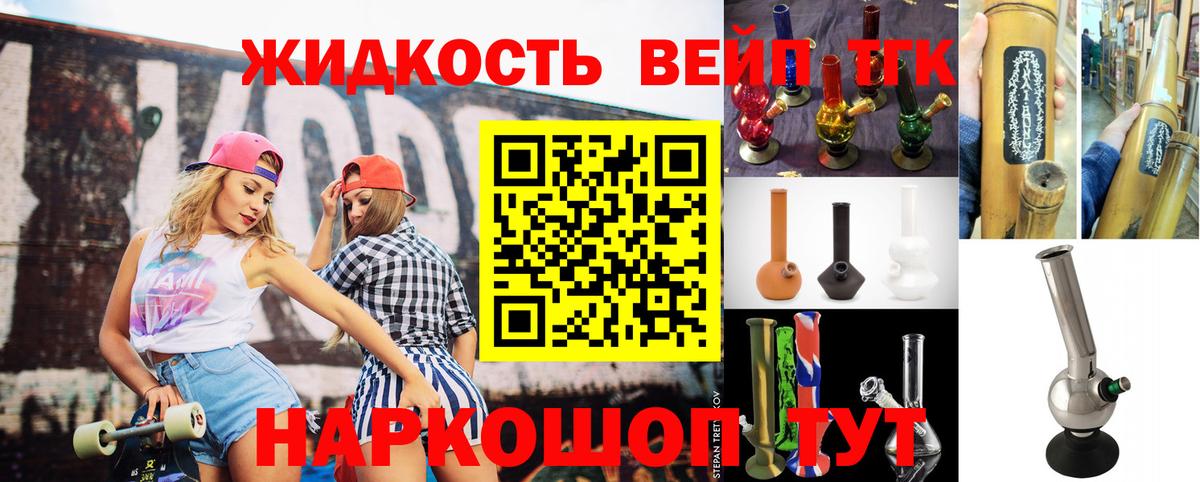 Дистиллят ТГК вейп Сегежа