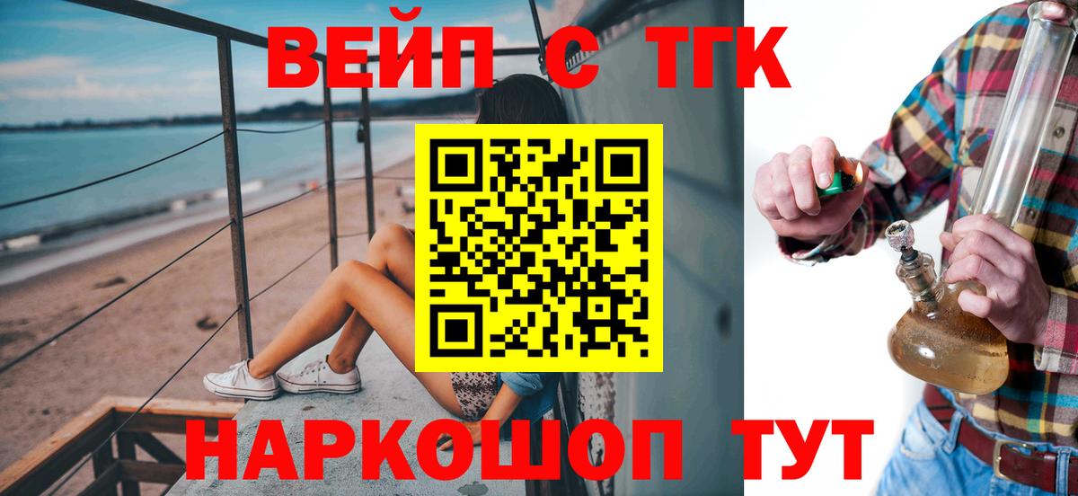 Дистиллят ТГК концентрат  Вход с VPN  Сегежа  Дистиллят ТГК THC oil 